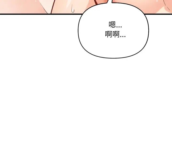 漫画《刺激的速食店大夜班》第4话第10张图
