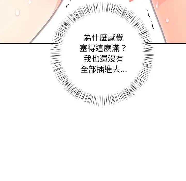 漫画《刺激的速食店大夜班》第4话第107张图
