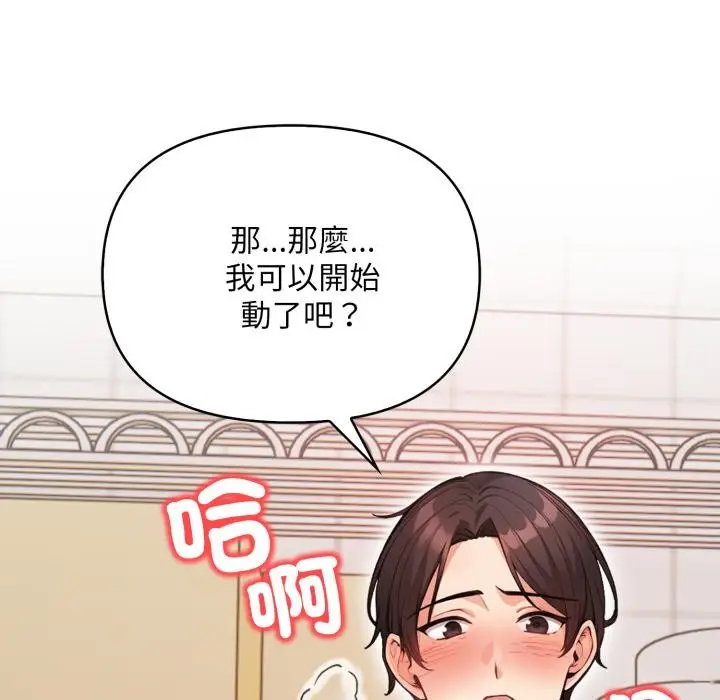 漫画《刺激的速食店大夜班》第4话第108张图