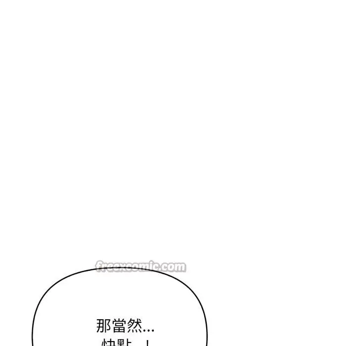 漫画《刺激的速食店大夜班》第4话第112张图