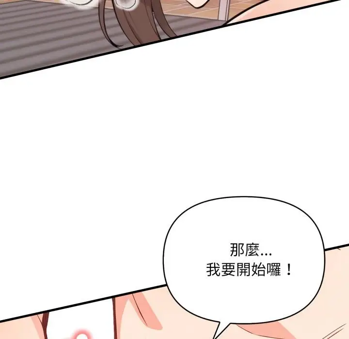 漫画《刺激的速食店大夜班》第4话第114张图