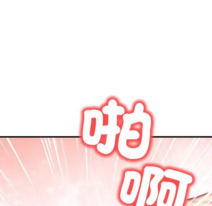 漫画《刺激的速食店大夜班》第4话第117张图