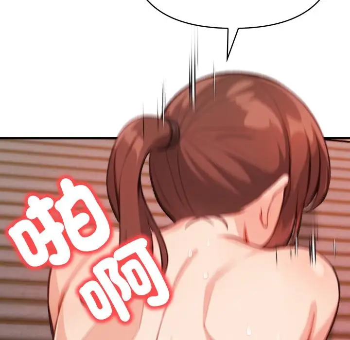 漫画《刺激的速食店大夜班》第4话第130张图