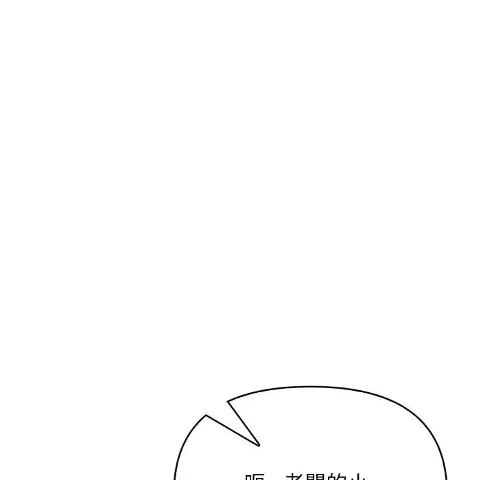 漫画《刺激的速食店大夜班》第4话第133张图