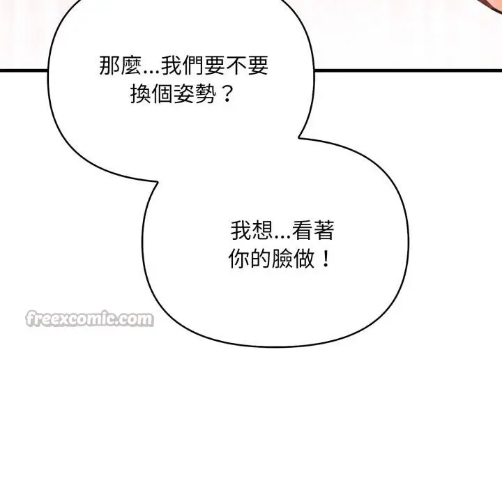 漫画《刺激的速食店大夜班》第4话第154张图