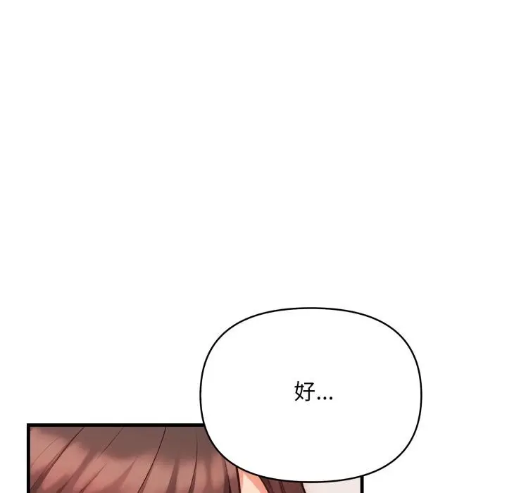 漫画《刺激的速食店大夜班》第4话第155张图