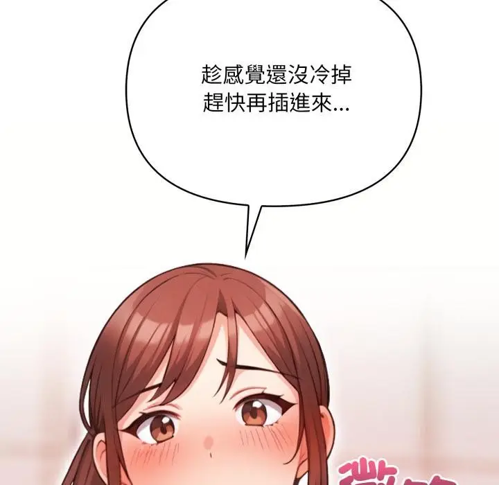 漫画《刺激的速食店大夜班》第4话第170张图
