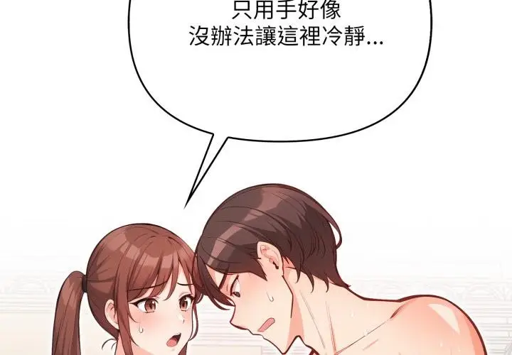 漫画《刺激的速食店大夜班》第4话第2张图