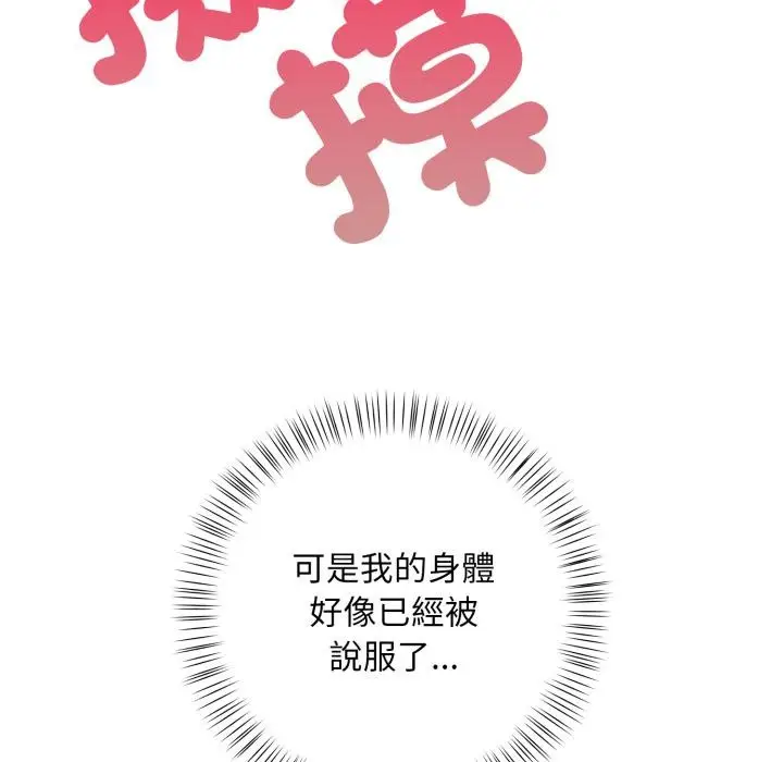 漫画《刺激的速食店大夜班》第4话第21张图