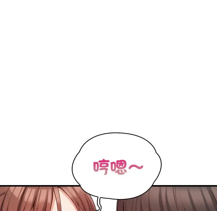 漫画《刺激的速食店大夜班》第4话第23张图