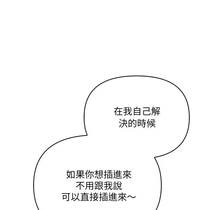 漫画《刺激的速食店大夜班》第4话第35张图