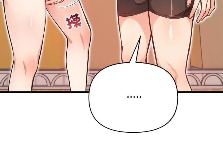 漫画《刺激的速食店大夜班》第4话第4张图