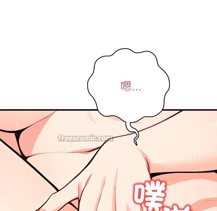 漫画《刺激的速食店大夜班》第4话第42张图