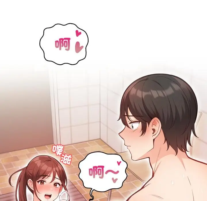 漫画《刺激的速食店大夜班》第4话第46张图