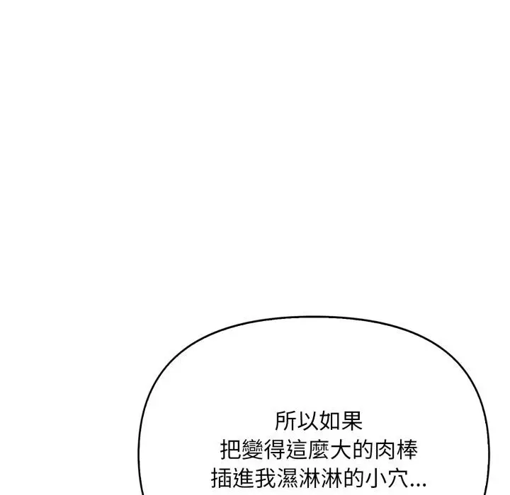 漫画《刺激的速食店大夜班》第4话第5张图