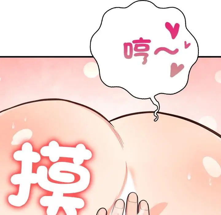 漫画《刺激的速食店大夜班》第4话第61张图