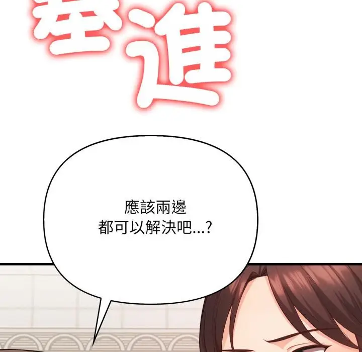 漫画《刺激的速食店大夜班》第4话第8张图