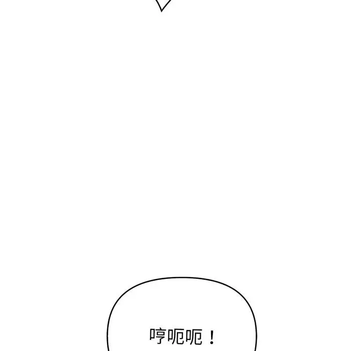 漫画《刺激的速食店大夜班》第4话第90张图