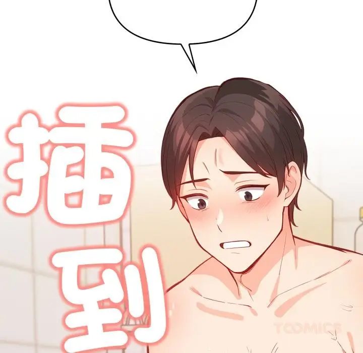 漫画《刺激的速食店大夜班》第4话第91张图