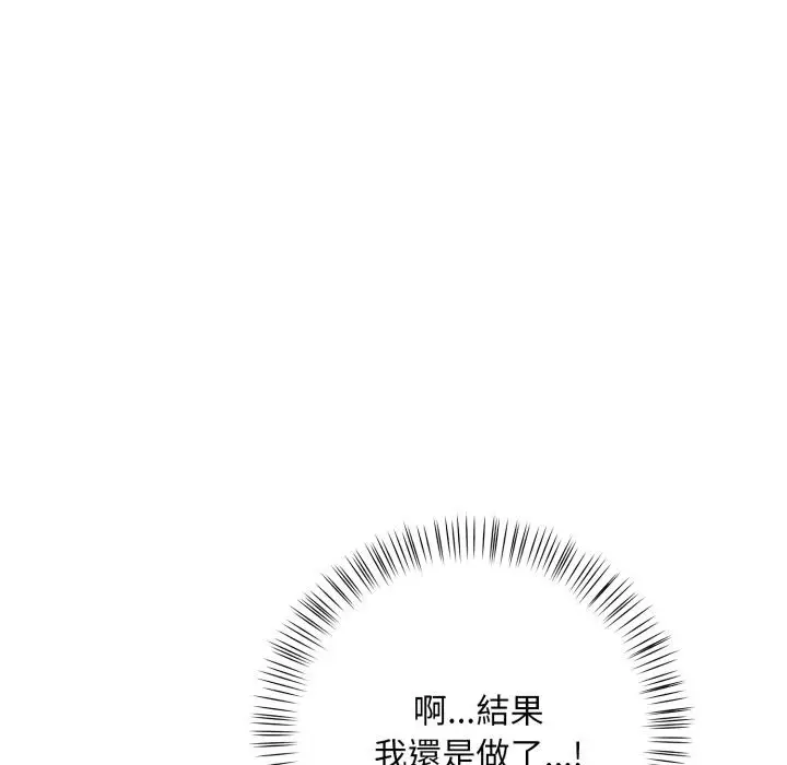 漫画《刺激的速食店大夜班》第4话第97张图