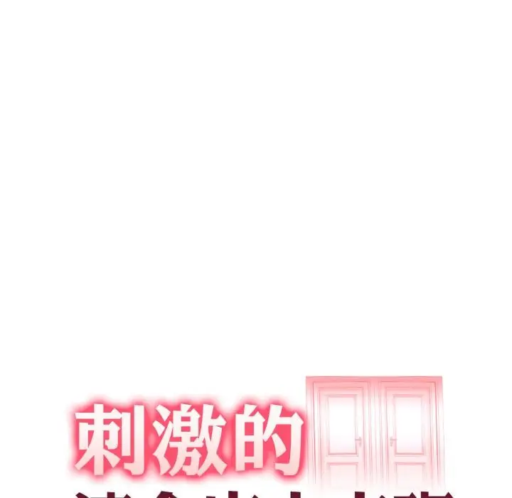 漫画《刺激的速食店大夜班》第5话第10张图