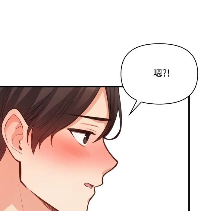 漫画《刺激的速食店大夜班》第5话第101张图