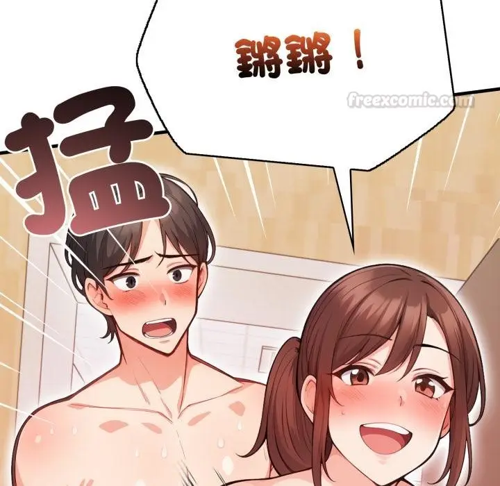 漫画《刺激的速食店大夜班》第5话第105张图