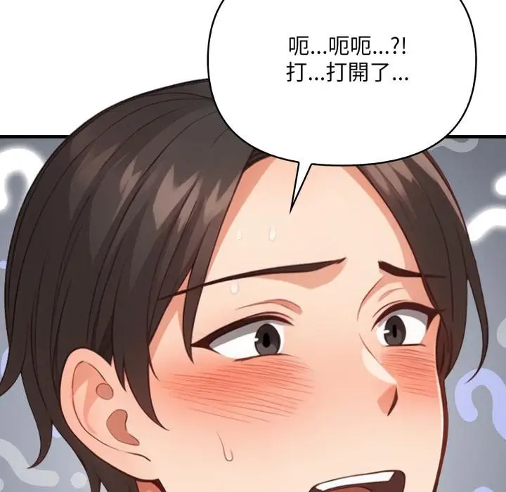 漫画《刺激的速食店大夜班》第5话第109张图