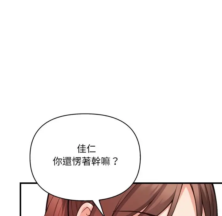 漫画《刺激的速食店大夜班》第5话第111张图