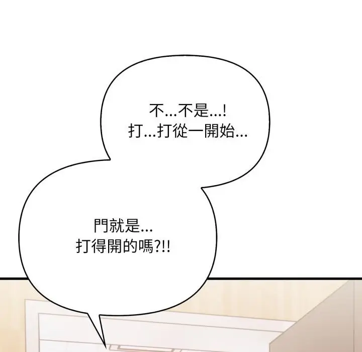 漫画《刺激的速食店大夜班》第5话第117张图