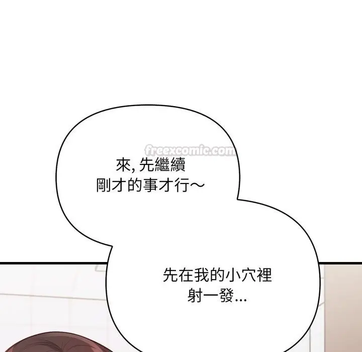 漫画《刺激的速食店大夜班》第5话第120张图