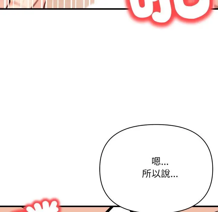 漫画《刺激的速食店大夜班》第5话第129张图