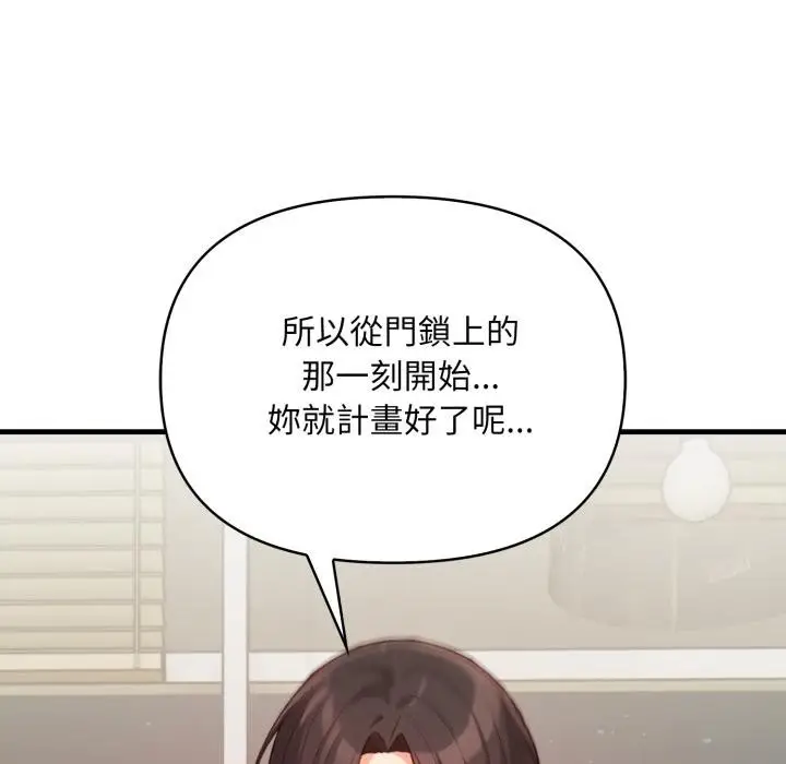 漫画《刺激的速食店大夜班》第5话第132张图