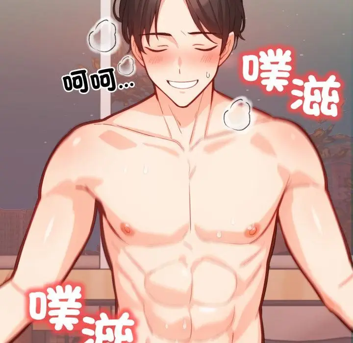 漫画《刺激的速食店大夜班》第5话第133张图