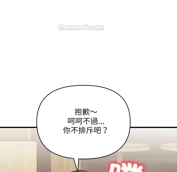 漫画《刺激的速食店大夜班》第5话第135张图