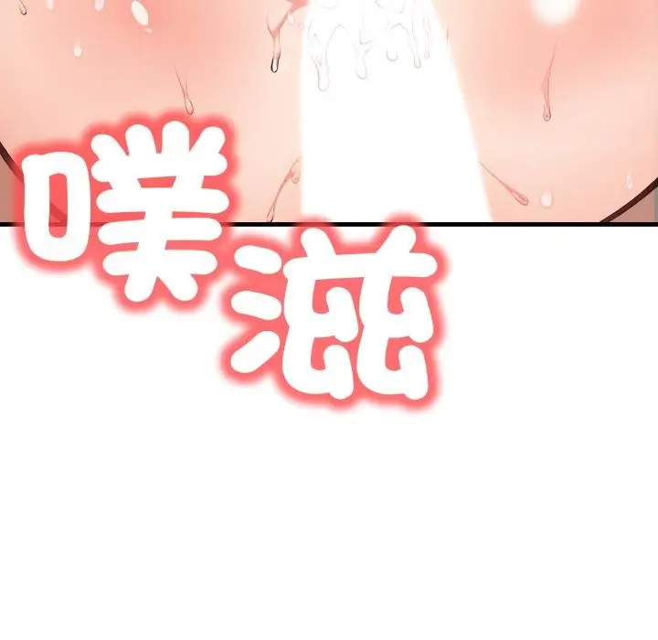 漫画《刺激的速食店大夜班》第5话第137张图