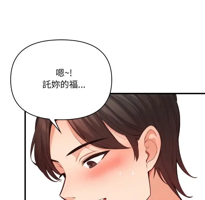 漫画《刺激的速食店大夜班》第5话第138张图