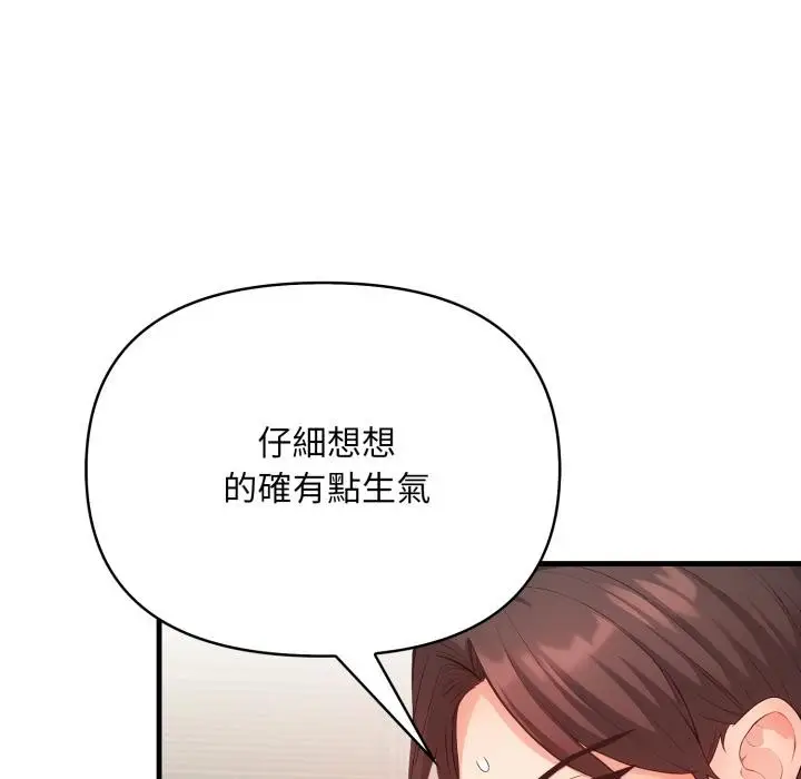 漫画《刺激的速食店大夜班》第5话第147张图