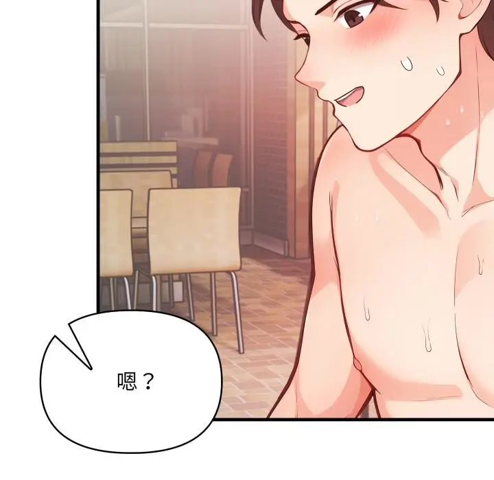 漫画《刺激的速食店大夜班》第5话第148张图
