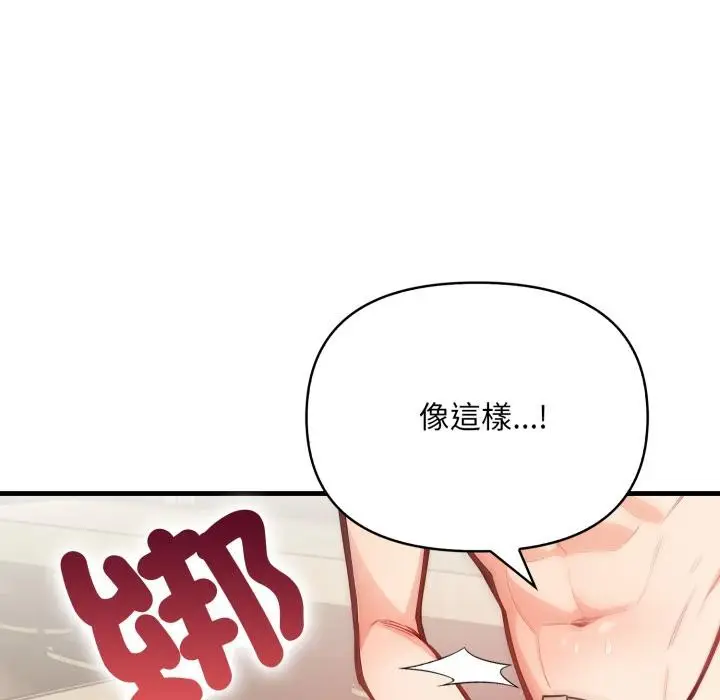 漫画《刺激的速食店大夜班》第5话第155张图