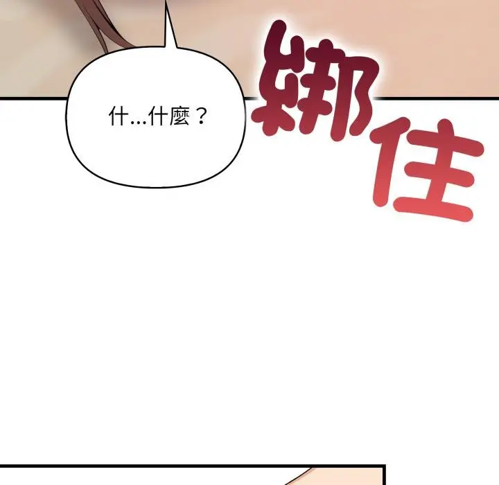 漫画《刺激的速食店大夜班》第5话第157张图