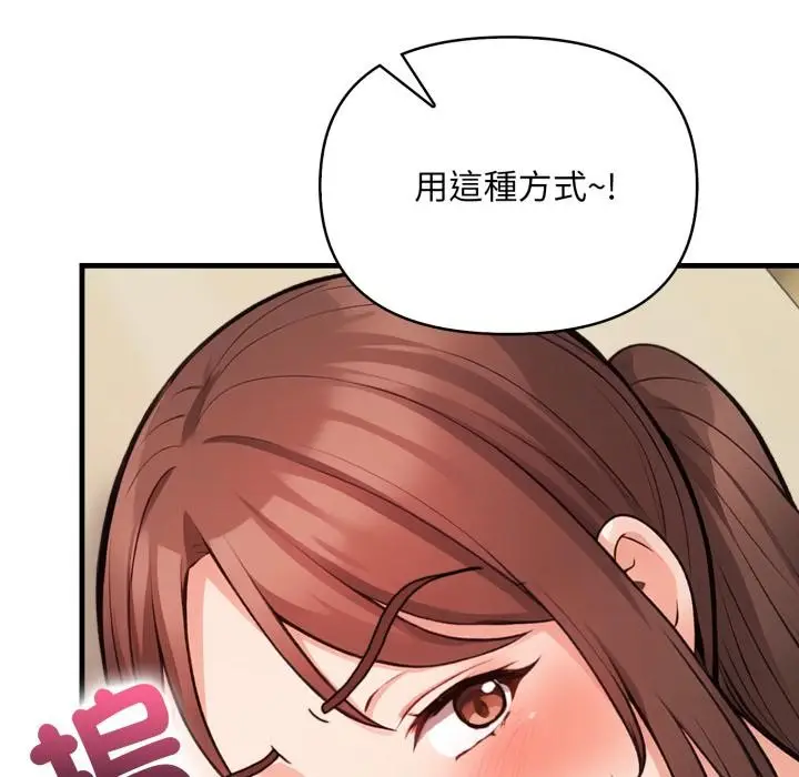 漫画《刺激的速食店大夜班》第5话第159张图