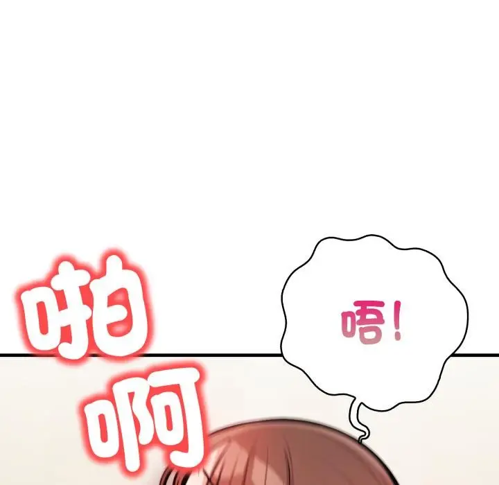 漫画《刺激的速食店大夜班》第5话第169张图