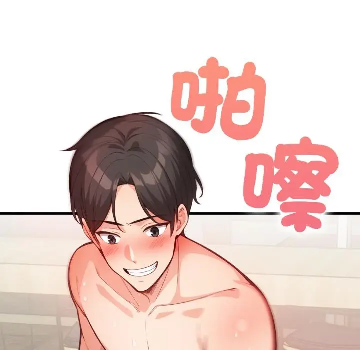 漫画《刺激的速食店大夜班》第5话第173张图