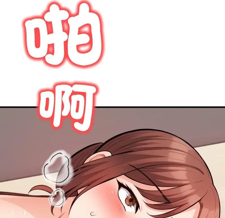 漫画《刺激的速食店大夜班》第5话第179张图