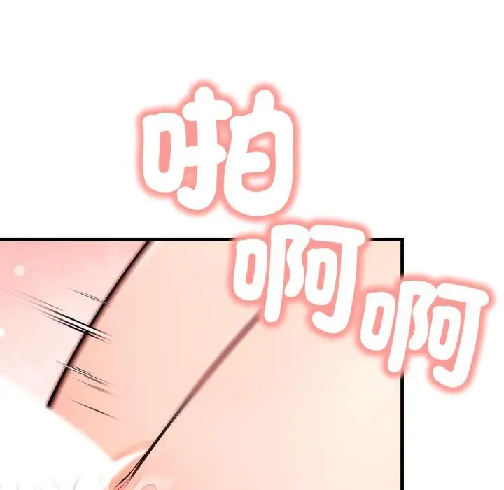 漫画《刺激的速食店大夜班》第5话第23张图