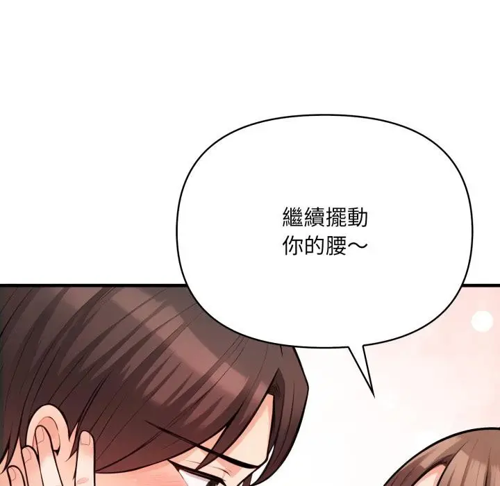 漫画《刺激的速食店大夜班》第5话第39张图