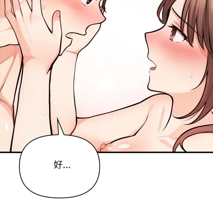 漫画《刺激的速食店大夜班》第5话第40张图