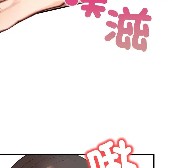 漫画《刺激的速食店大夜班》第5话第44张图