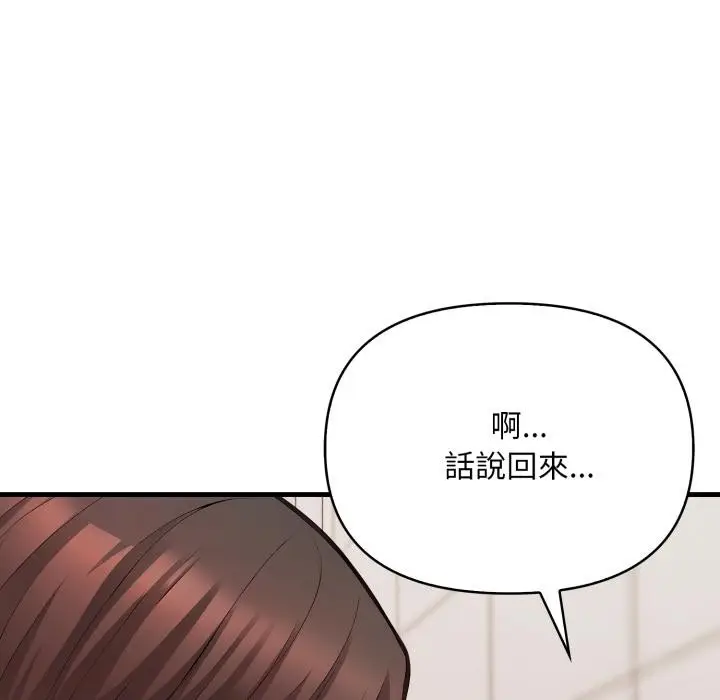 漫画《刺激的速食店大夜班》第5话第55张图